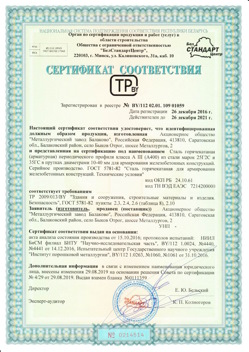 2016.12.26 Муравленко - Сталь горячекатная периодического профиля класса А.