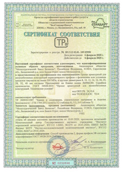 2020.02.06 Муравленко - Прокат арматурный для железобетонных конструкций периодического профиля.