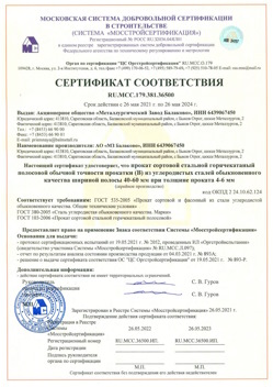 2021.05.26 Муравленко - Прокат сотовый стальной гарячекатный полосовой обычной точности прокатки.